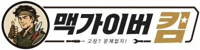 맥가이버킴 Logo