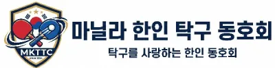 마닐라 한인 탁구 동호회 Logo
